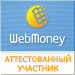 Здесь находится аттестат нашего WM идентификатора 282899829274