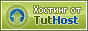 TutHost - �������� � �������.