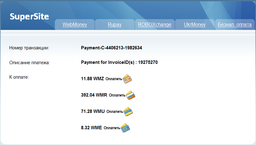 Как получить счет для оплаты через банк на Supersite.com.ua