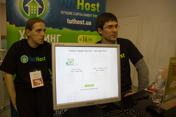 TutHost принял участие в Iforum 2012