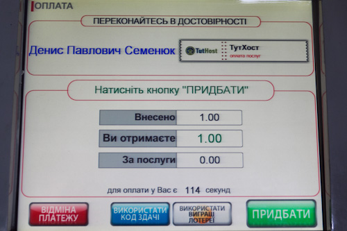 How to pay via terminals 24nonStop