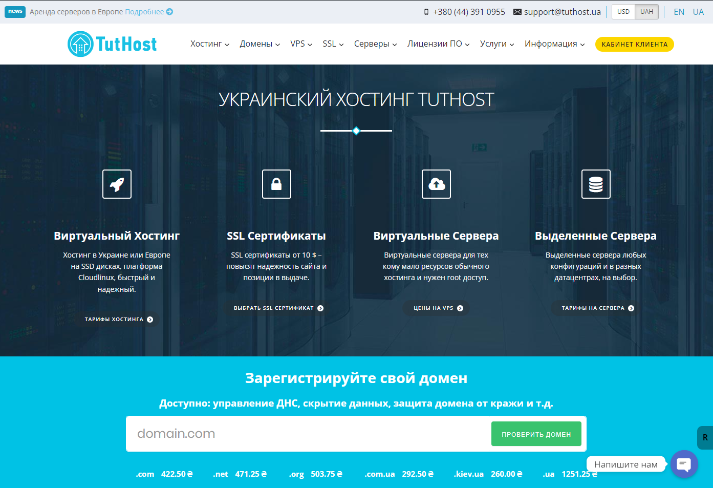 tuthost