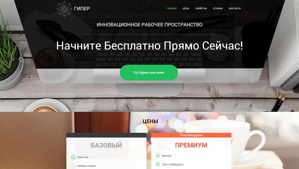 Бесплатное создание сайтов украине раскрутка и оптимизация сайта бесплатно