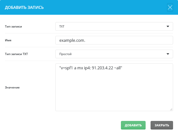 R01 регистратор доменов смена dns