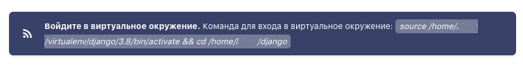 How do I install Django on my hosting?
