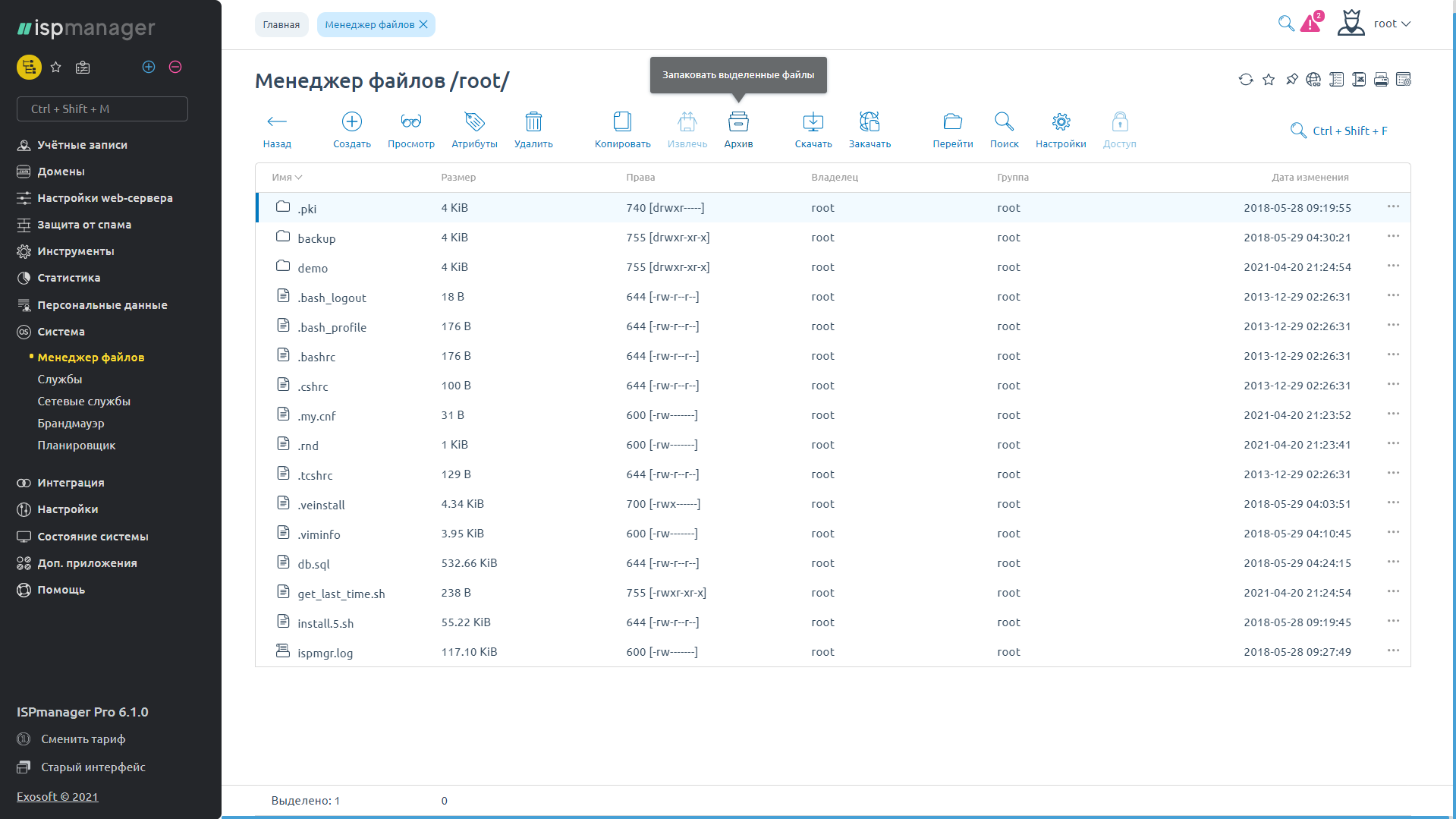 Обновить ispmanager через консоль debian