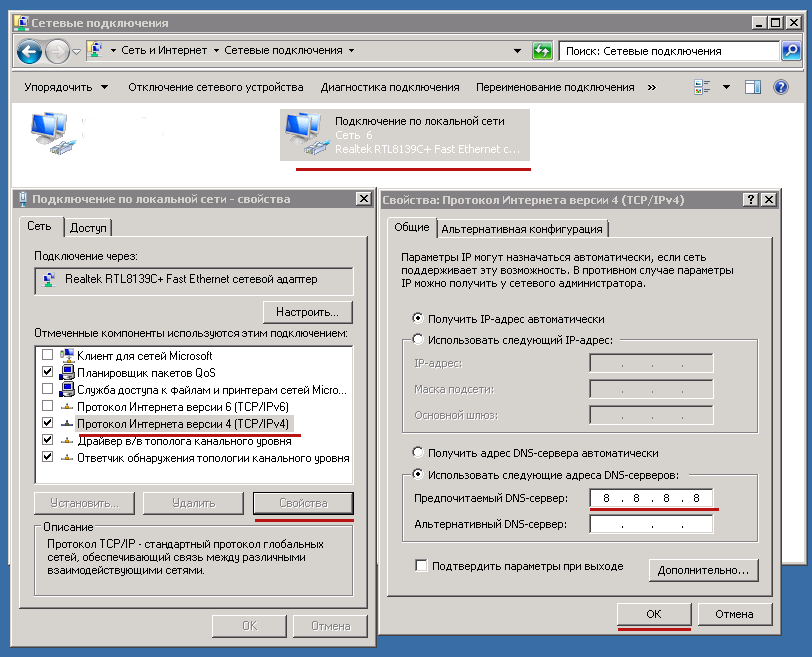 Google DNS Setup