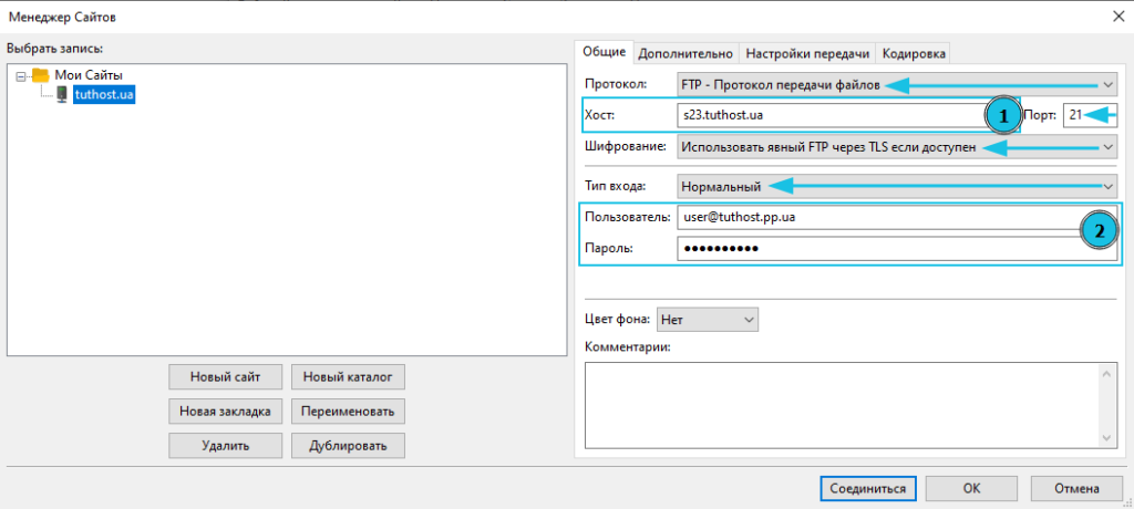 Как подключиться к FTP при помощи FileZilla?